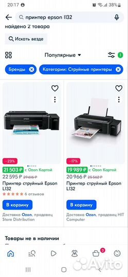Цветной струйный принтер epson