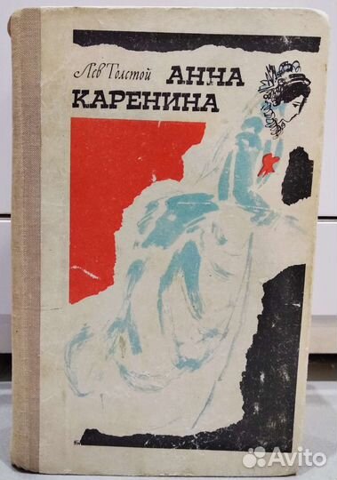 Л.Толстой, А. Куприн