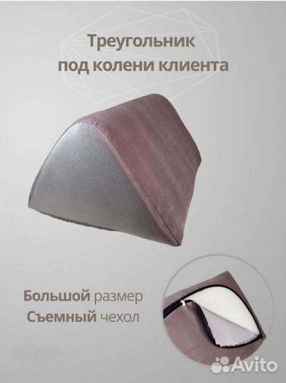 Подушка под колени треугольник