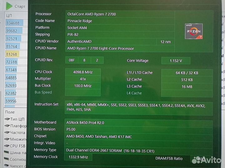 Комплект на ryzen