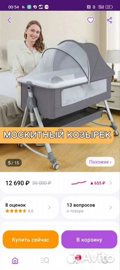 Люлька колыбель