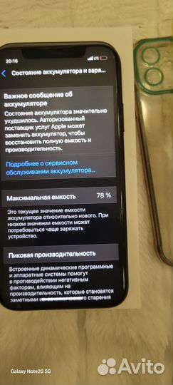 iPhone 11, 256 ГБ