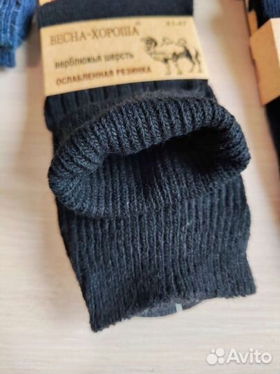 Оптом-носки из верблюжьей шерсти