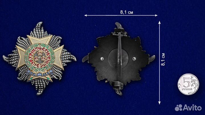 Орден Бани (Звезда Рыцаря Большого креста)