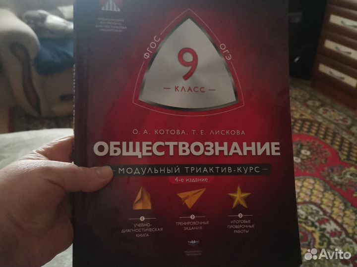 Решебник по ЕГЭ обществознание