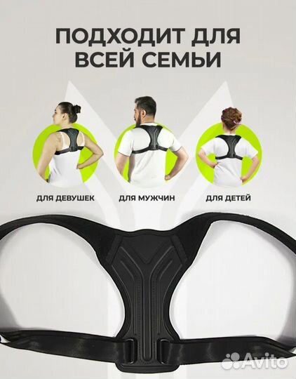 Корректор осанки универсальный