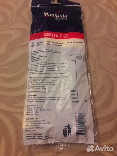 Перчатки новые