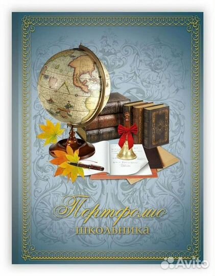 Портфолио школьника Феникс