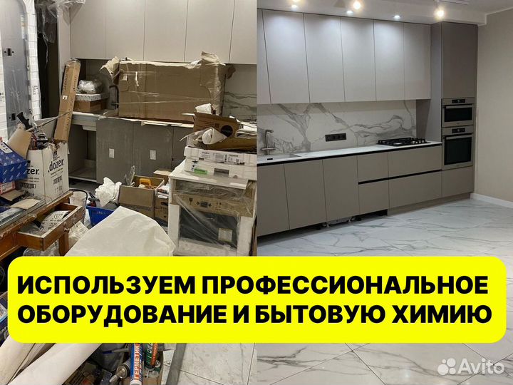 Клининг. Уборка домов. Уборка офисов