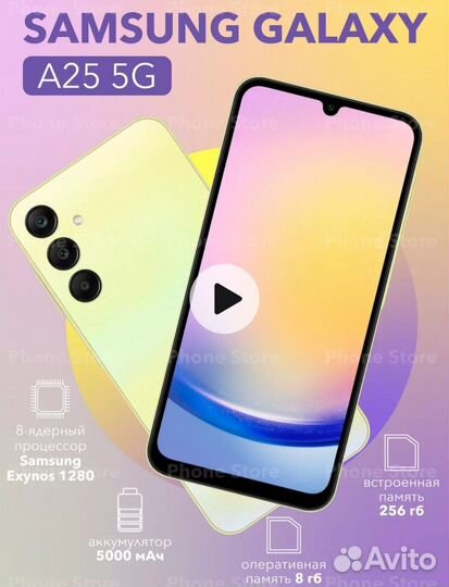 Samsung Galaxy A25, 8/256 ГБ