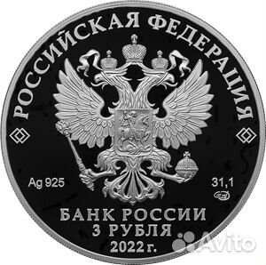 Монета 100 лет Карачаево-Черкесской Республики 3р