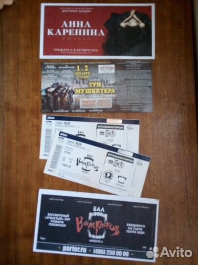 Буклеты цирк. карта Мосгортранс