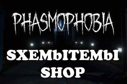 Phasmophobia - любые другие игры