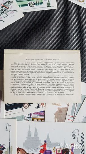 Набор открыток 