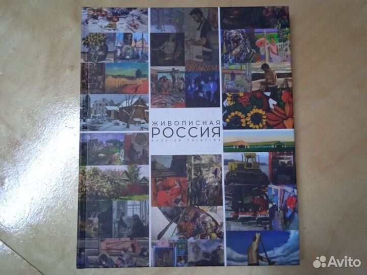 Книги живопись