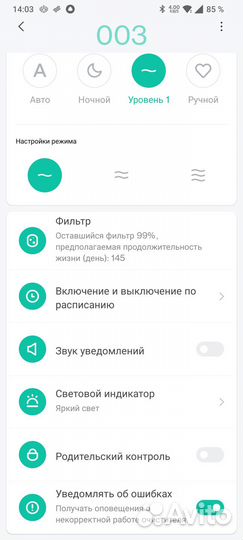 Очиститель воздуха Xiaomi Mi Air Purifier 3