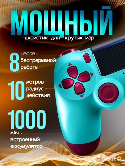 Dualshock 4 V2 Геймпад лазурный для PS4, пк и andr