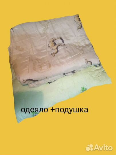 Одеяло и подушки