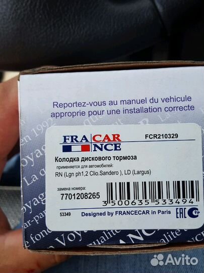 Тормозные колодки Логан сандеро ларгус