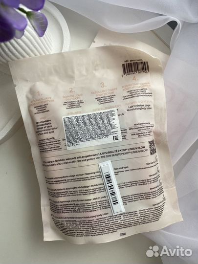 Набор Payot Body and Face Essentials