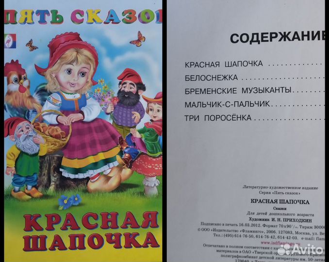Детские книги пакетом