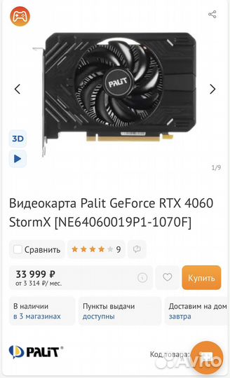 Видеокарта rtx 4060