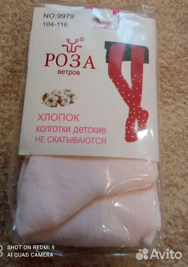 Колготки для девочки