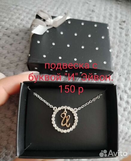 Бижутерия и аксессуары