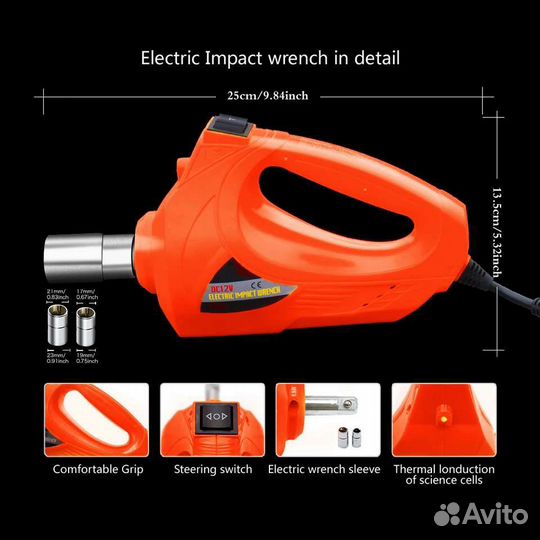 Электро домкрат