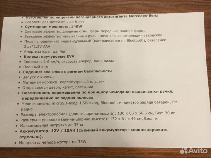 Мерседес AMG 6 шестиколёсный лицензионный