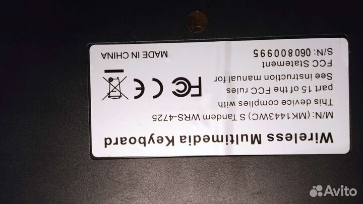 Клавиатура