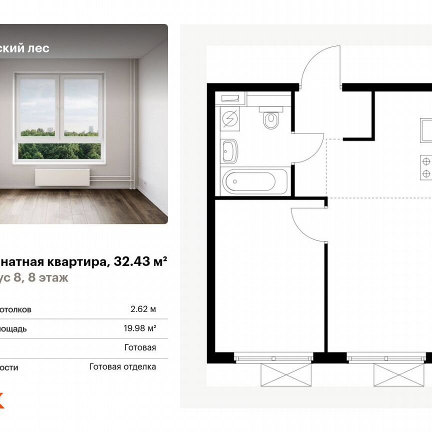 1-к. квартира, 32,4 м², 8/15 эт.