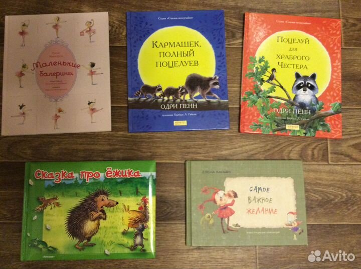 Детские книги,есть редкие