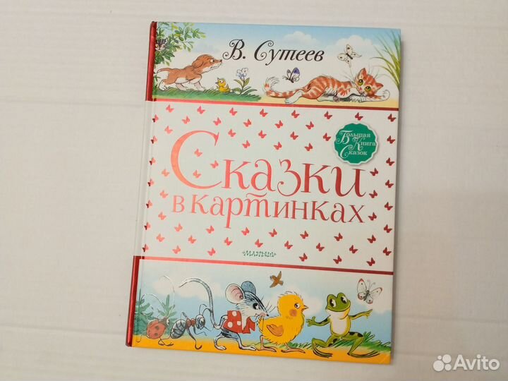 Книжка игрушка