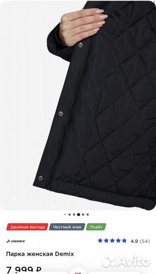 Парка женская 46 48 весна/ осень