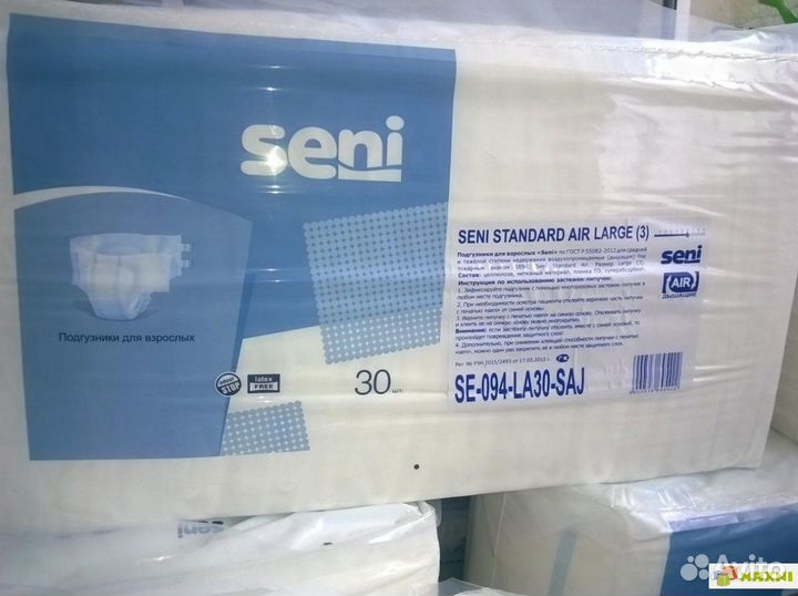 Подгузники для взрослых Сени 3 (L) 120-150 см