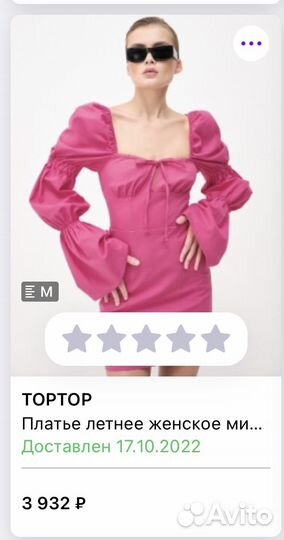 Платье женское