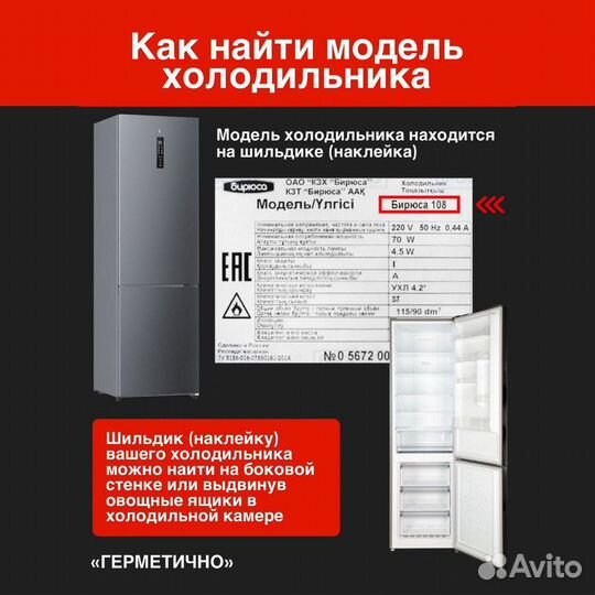 Уплотнитель для дверцы холодильника Лджи (LG)