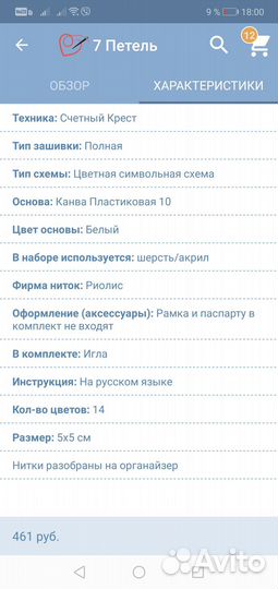 Лот из двух наборов для вышивания