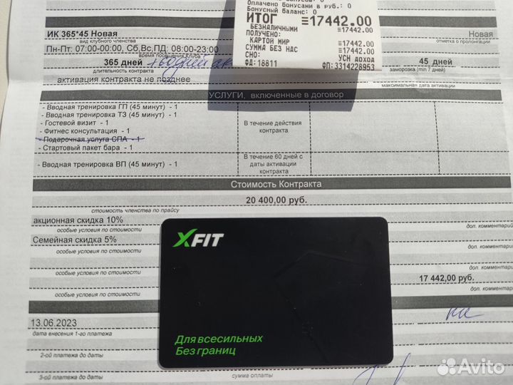 XFit клубная карта на год