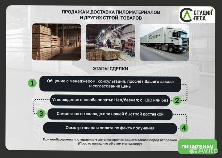 Брусок сухой строганный