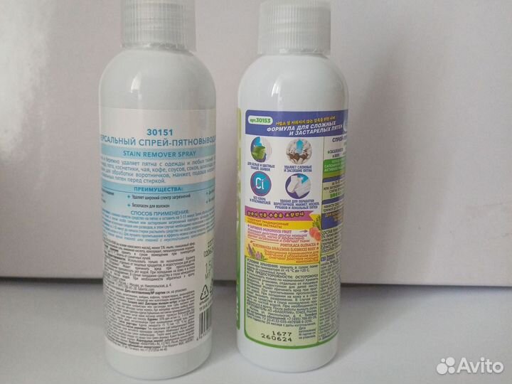 Спрей-пятновыводитель Фаберлик