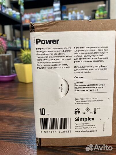 Simplex Power 50мл стимулятор выработки смол