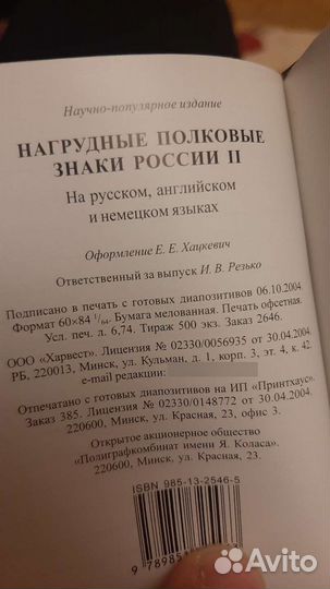 Нагрудные полковые знаки России 3 книги в наборе