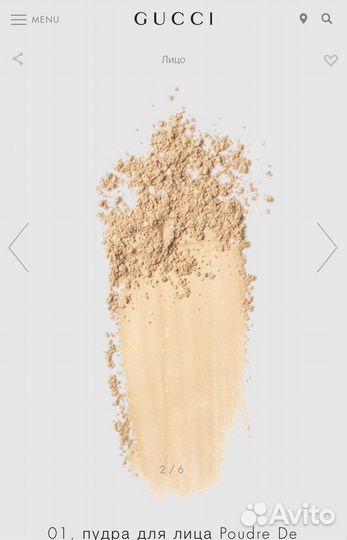 Gucci пудра mat naturel #01