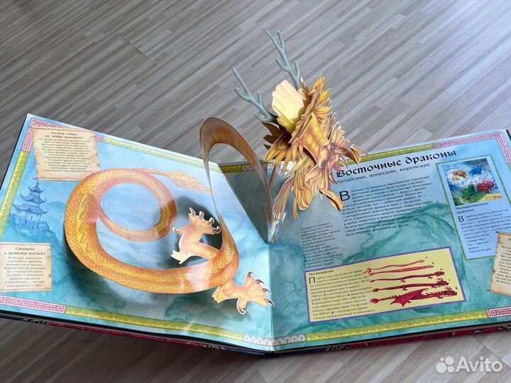 Книга раскладушка детская Мир драконов