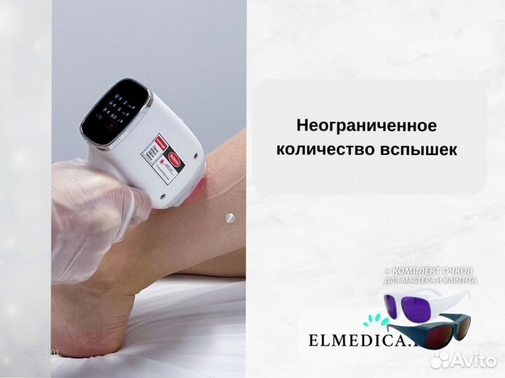 Диодный лазер Макс-Ван 1200qu 25 г