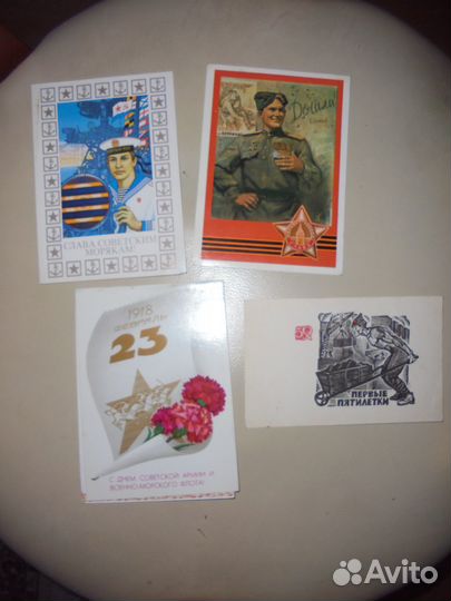 Поздравит чистые откр СССР 1960-1990 гг