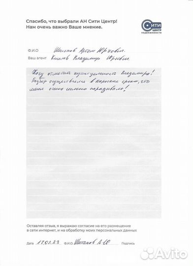 Риэлтор (специалист по недвижимости)