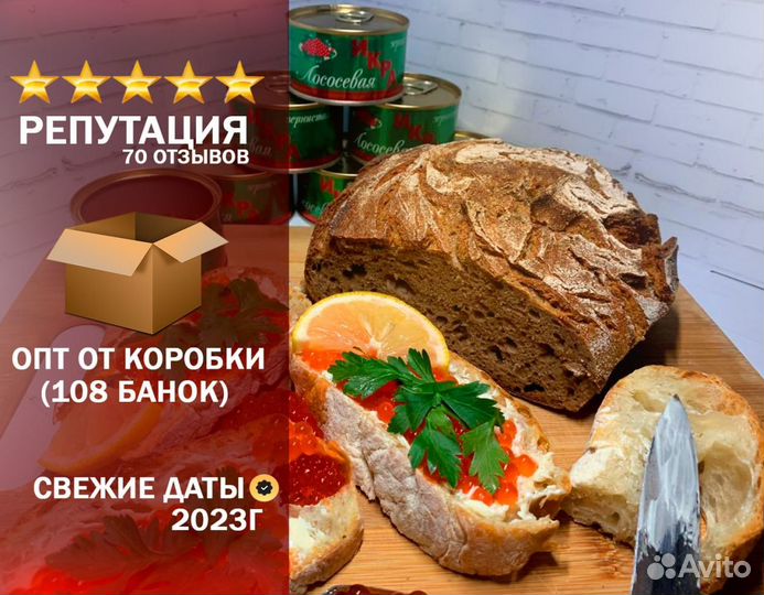 Красная икра